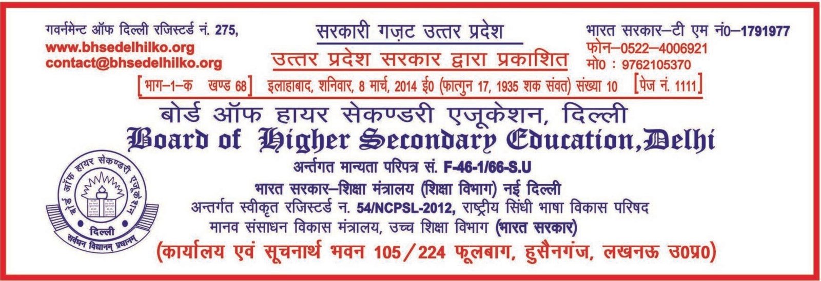 Central Institute of Open Schooling, Uttar Pradesh, Lucknow